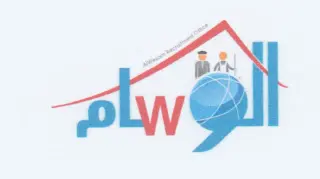 مكتب الوسام للاستقدام