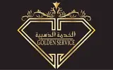 شركة الخدمة الذهبية للاستقدام / مكتب الخدمة الذهبية للاستقدام