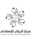 شركة سرايا الرياض للاستقدام / مكتب سرايا الرياض للاستقدام