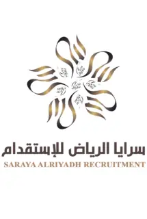 شركة سرايا الرياض للاستقدام / مكتب سرايا الرياض للاستقدام