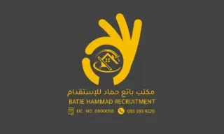 شركة باتع حماد الشمري للاستقدام / مكتب باتع حماد الشمري للاستقدام / مكتب استقدام باتع حماد عبدالله نماصي الشمري