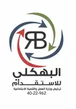 مؤسسة رياض عبده بهكلي للاستقدام