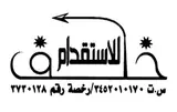 مكتب خلف رحيل العنزي للاستقدام