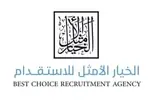 شركة الخيار الأمثل للاستقدام