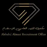 مكتب الشهد الماسي للاستقدام