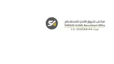 مكتب شروق الأمل للاستقدام