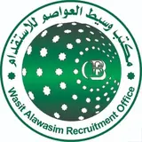 مكتب وسيط العواصم للاستقدام