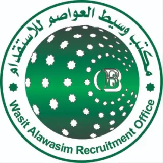 مكتب وسيط العواصم للاستقدام
