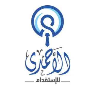 مكتب عصام عبدالقادر الاحمدي للاستقدام