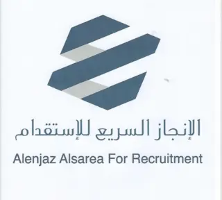 مكتب الانجاز السريع للاستقدام