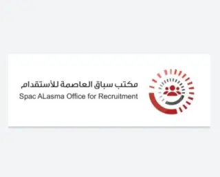 مكتب سباق العاصمة للاستقدام