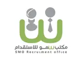 شركة سمو للاستقدام / مكتب سمو للاستقدام
