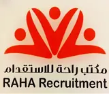 مكتب راحة للاستقدام