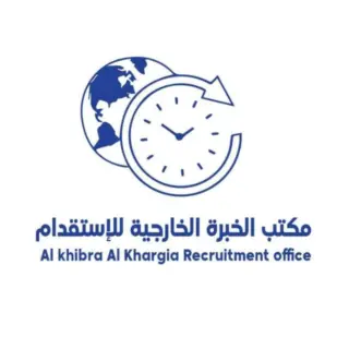 مكتب الخبرة الخارجية للاستقدام