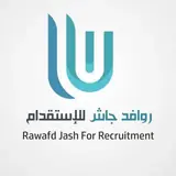 مكتب روافد جاش للاستقدام