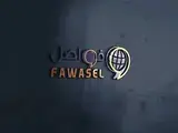 شركة فواصل المتطورة للاستقدام / مكتب فواصل المتطورة للاستقدام