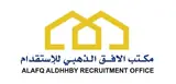 مكتب الافق الذهبي للاستقدام