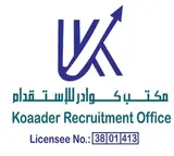 مكتب كوادر للاستقدام