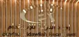 شركة امداد الدولية للاستقدام