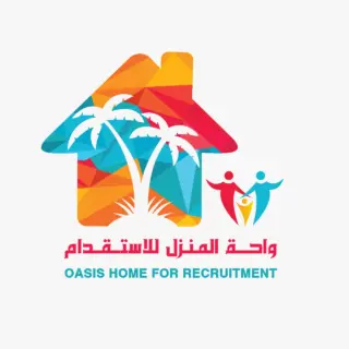 شركة واحة المنزل للاستقدام / مكتب واحة المنزل للاستقدام