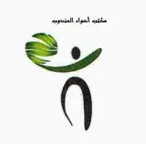 مكتب اضواء المندوب للأستقدام