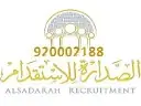 مكتب الصدارة للاستقدام