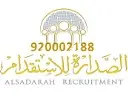 مكتب الصدارة للاستقدام