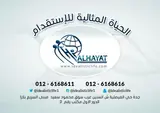 مكتب الحياة المثالية للاستقدام / مكتب الحياة المثالية للإستقدام