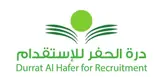 مكتب درة الحفر للاستقدام