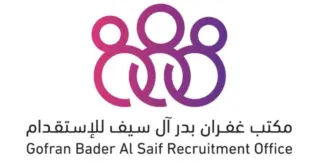 شركة غفران بدر آل سيف للاستقدام / مكتب غفران بدر آل سيف للاستقدام