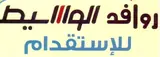 مكتب روافد الوسيط