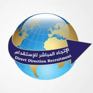 مكتب الاتجاه المباشر للاستقدام