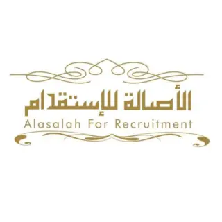 مكتب الأصالة للاستقدام