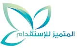 مكتب المتميز الأول للاستقدام