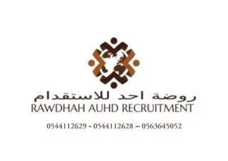 شركة روضة أحد للأستقدام / مكتب  روضة أحد للأستقدام