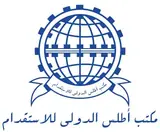 مكتب اطلس الدولي للاستقدام