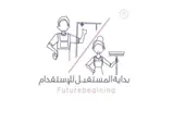 شركة أبو بجاد للاستقدام / مكتب بداية المستقبل للاستقدام / أبو بجاد للاستقدام