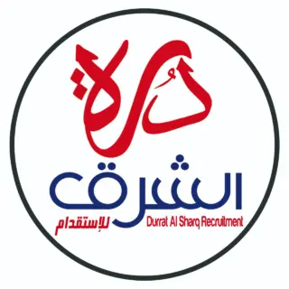 شركة درة الشرق للاستقدام / مكتب درة الشرق للاستقدام