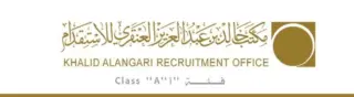 مكتب خالد عبدالعزيز العنقري للاستقدام