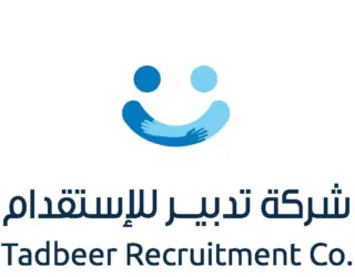 شركة تدبير للاستقدام