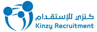 مكتب كنزي للاستقدام