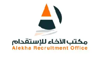 شركة الاخاء للاستقدام / مكتب الاخاء للاستقدام