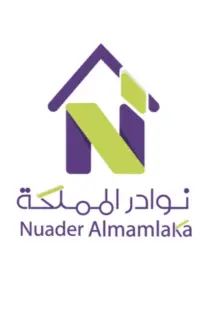 شركة نوادر المملكة للاستقدام / مكتب نوادر المملكة للاستقدام
