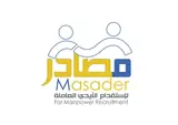 شركة هين للموارد البشرية / مكتب مصادر الاستقدام