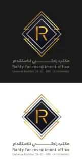 مكتب راحتي للاستقدام