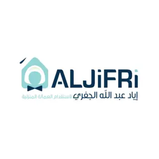 مكتب اياد عبدالله الجفري للاستقدام