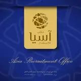 مكتب آسيا للإستقدام