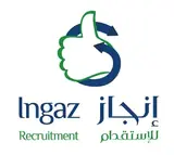 شركة انجاز للاستقدام / مكتب انجاز للأستقدام