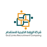 شركة الروابط الخليجية للاستقدام / مكتب الروابط الخليجية للاستقدام