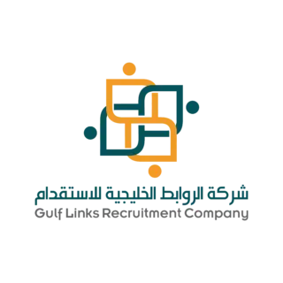 شركة الروابط الخليجية للاستقدام / مكتب الروابط الخليجية للاستقدام